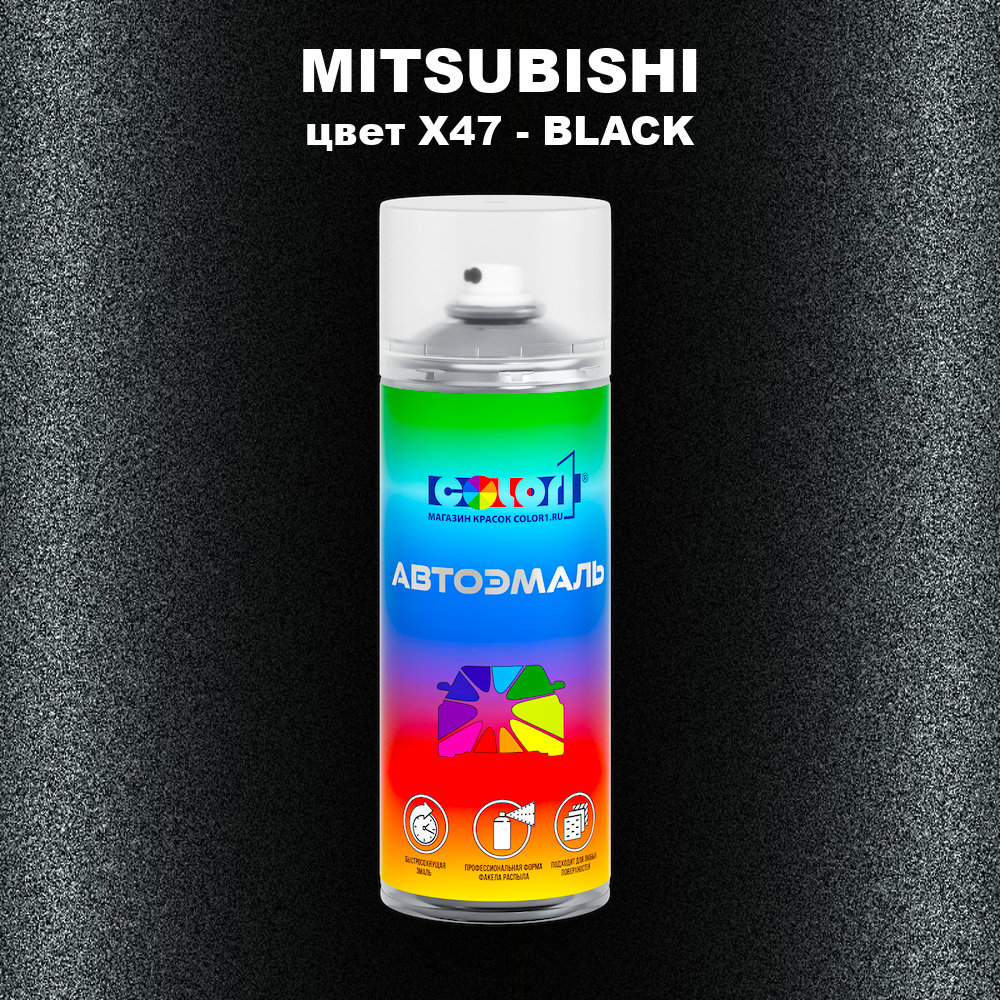 Аэрозольная краска MITSUBISHI, цвет X47 - BLACK