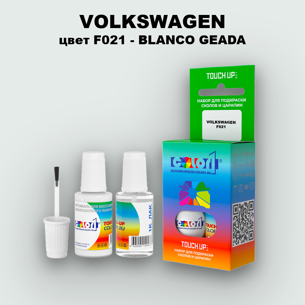 Краска для сколов во флаконе с кисточкой VOLKSWAGEN, цвет F021 - BLANCO GEADA