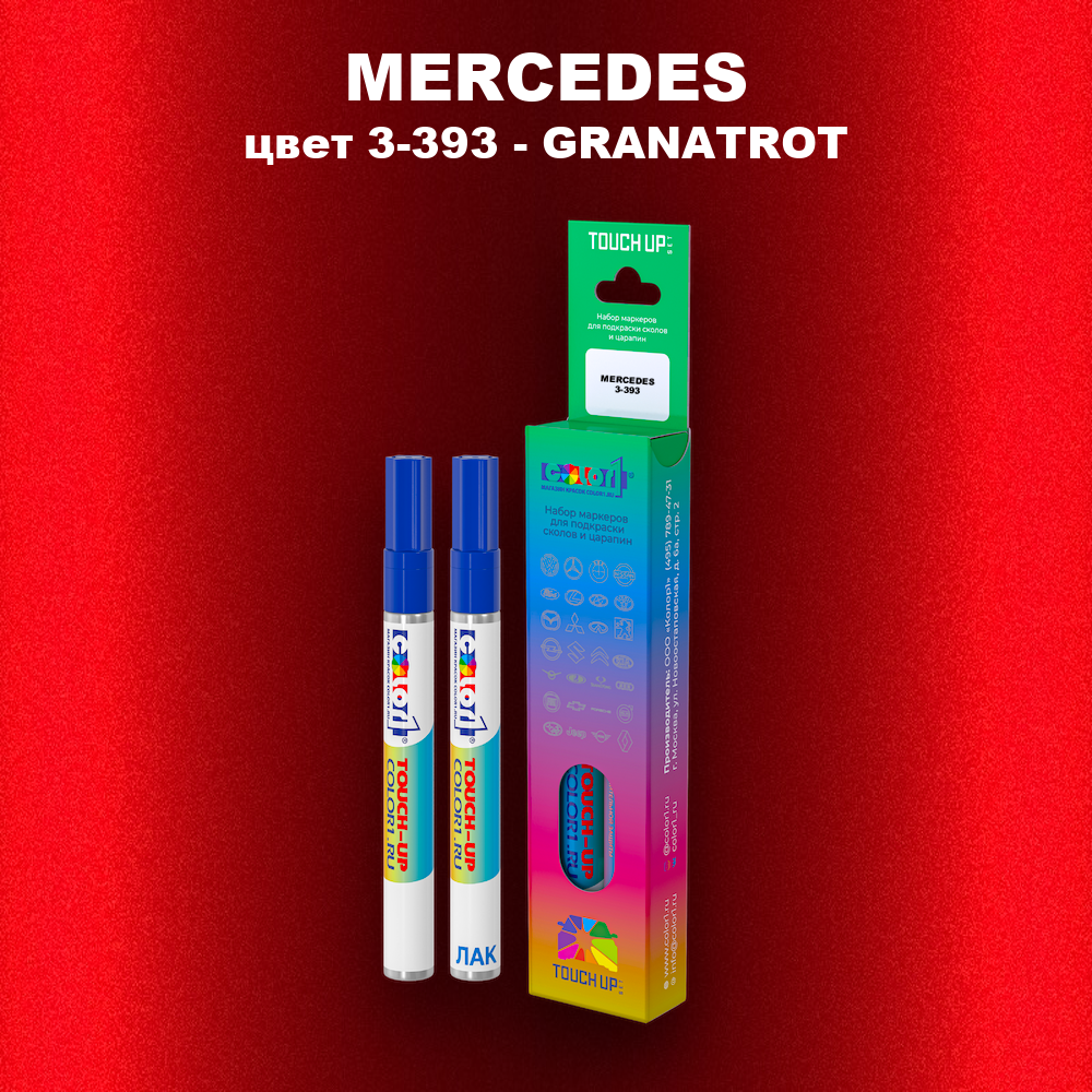 Маркер с краской MERCEDES, цвет 3-393 - GRANATROT