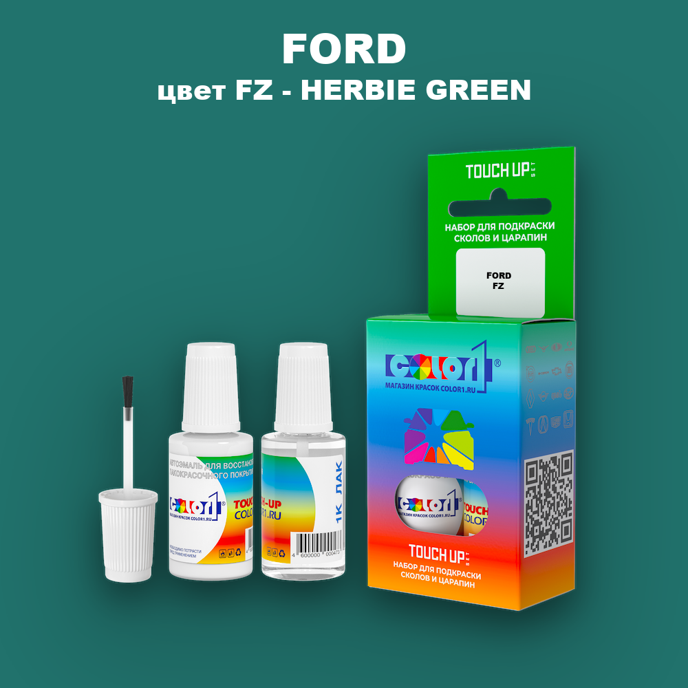 Краска для сколов во флаконе с кисточкой FORD, цвет FZ - HERBIE GREEN