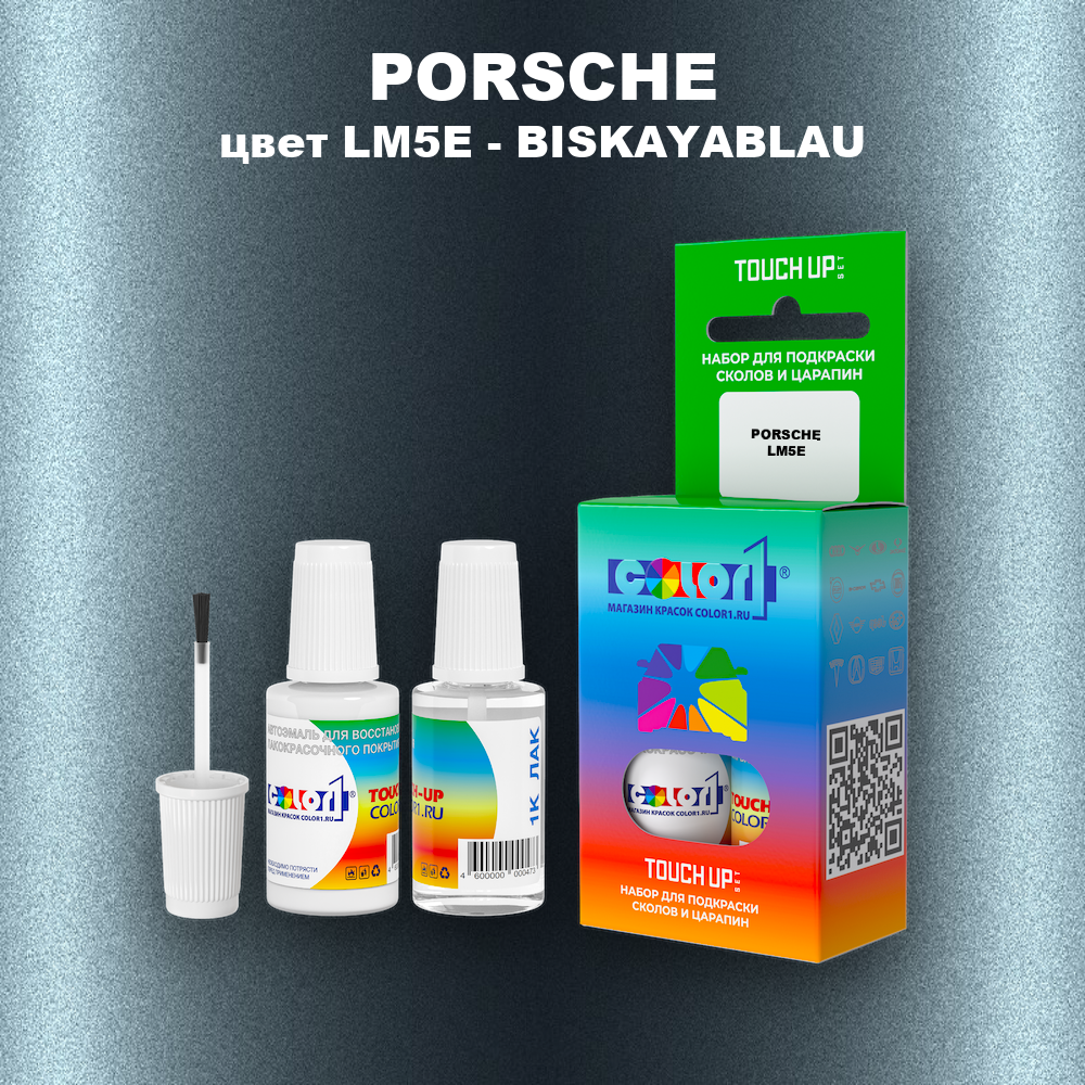 Краска для сколов во флаконе с кисточкой PORSCHE, цвет LM5E - BISKAYABLAU