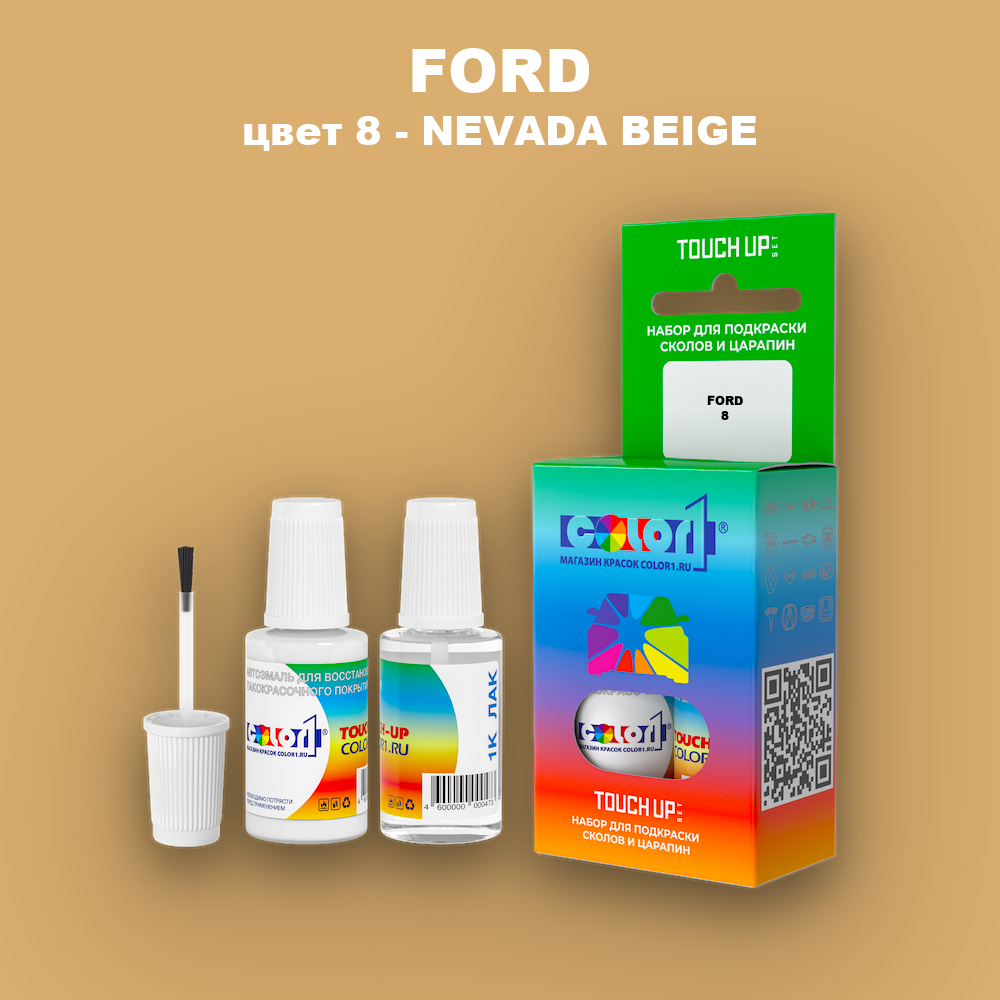 Краска для сколов во флаконе с кисточкой FORD, цвет 8 - NEVADA BEIGE