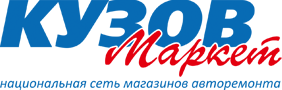 КУЗОВ