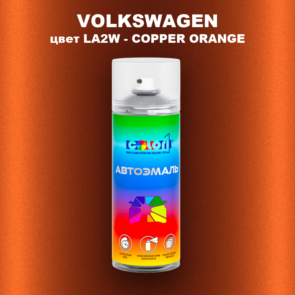 Аэрозольная краска VOLKSWAGEN, цвет LA2W - COPPER ORANGE