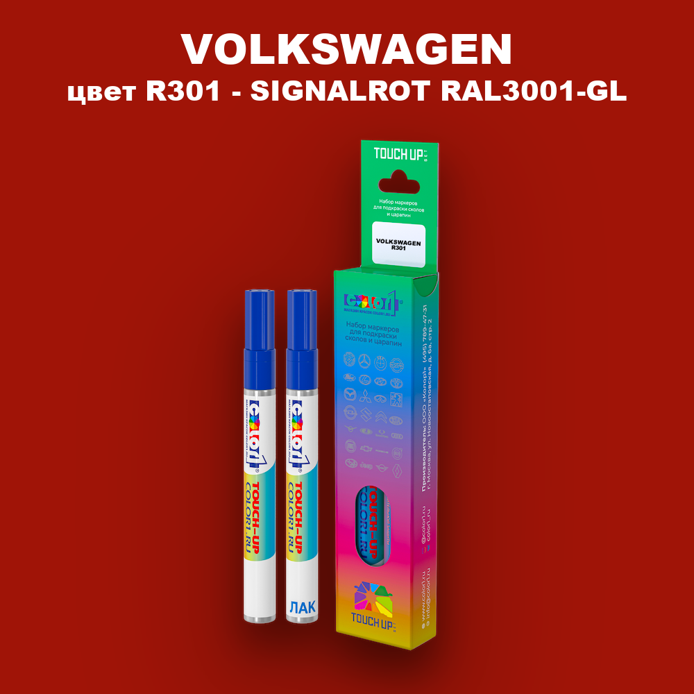 Маркер с краской VOLKSWAGEN, цвет R301 - SIGNALROT RAL3001-GL