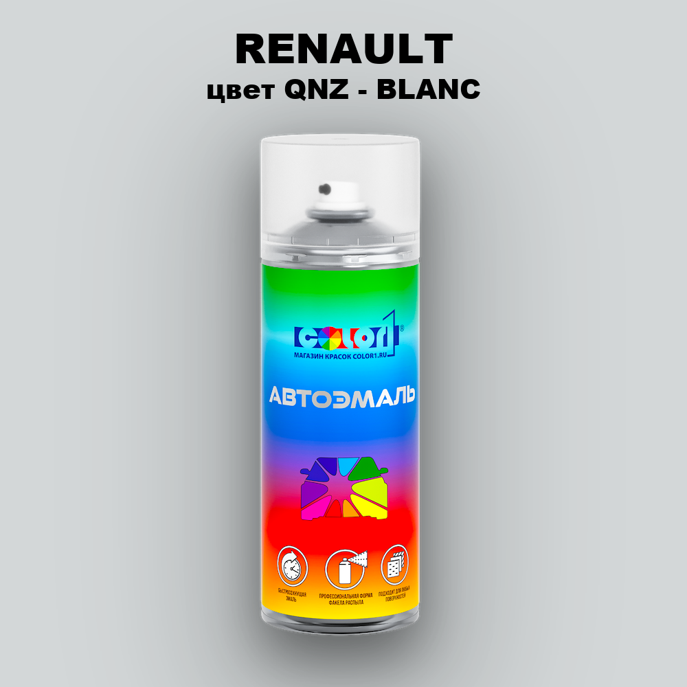 Аэрозольная краска RENAULT, цвет QNZ - BLANC