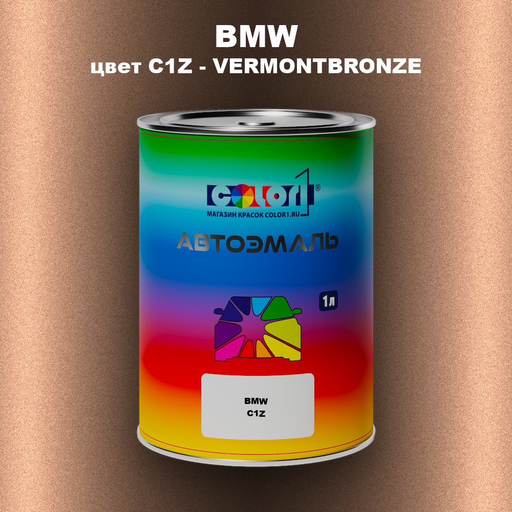 Автомобильная краска BMW, цвет C1Z - VERMONTBRONZE