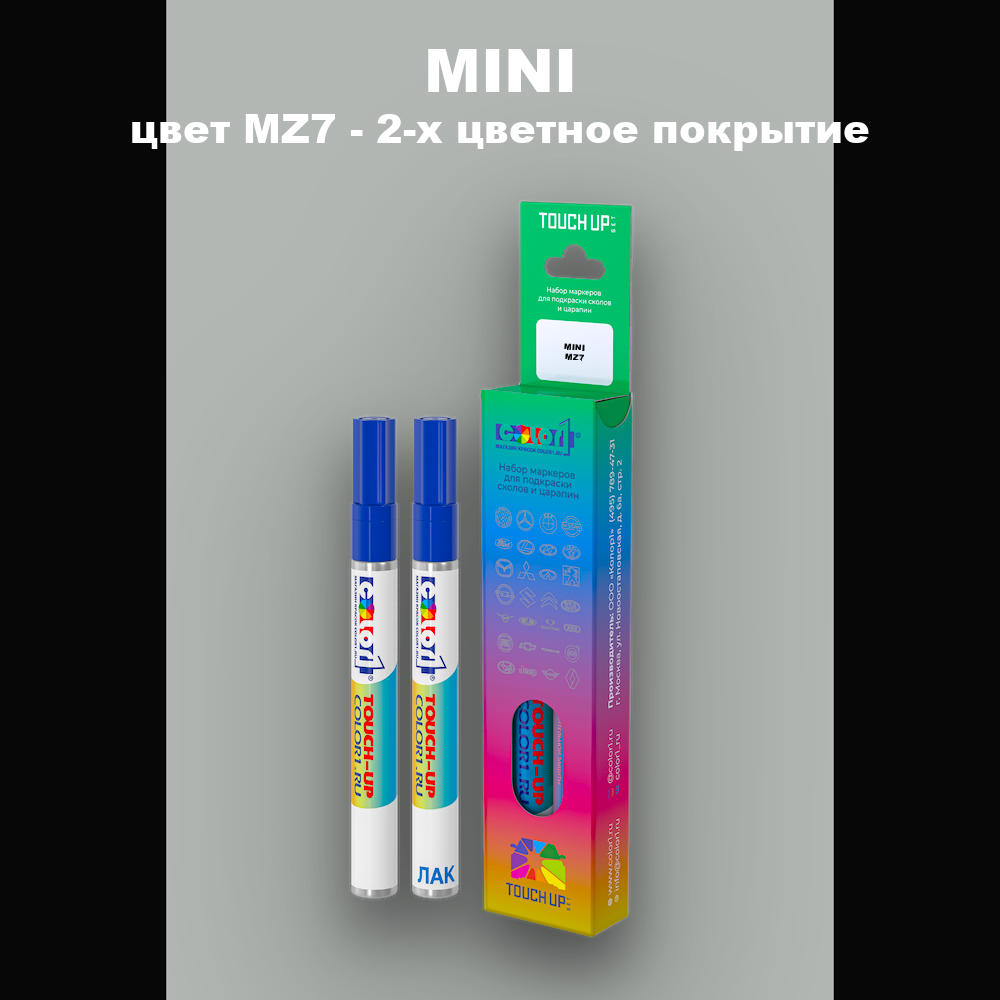 Маркер с краской MINI, цвет MZ7 - 2-х цветное покрытие