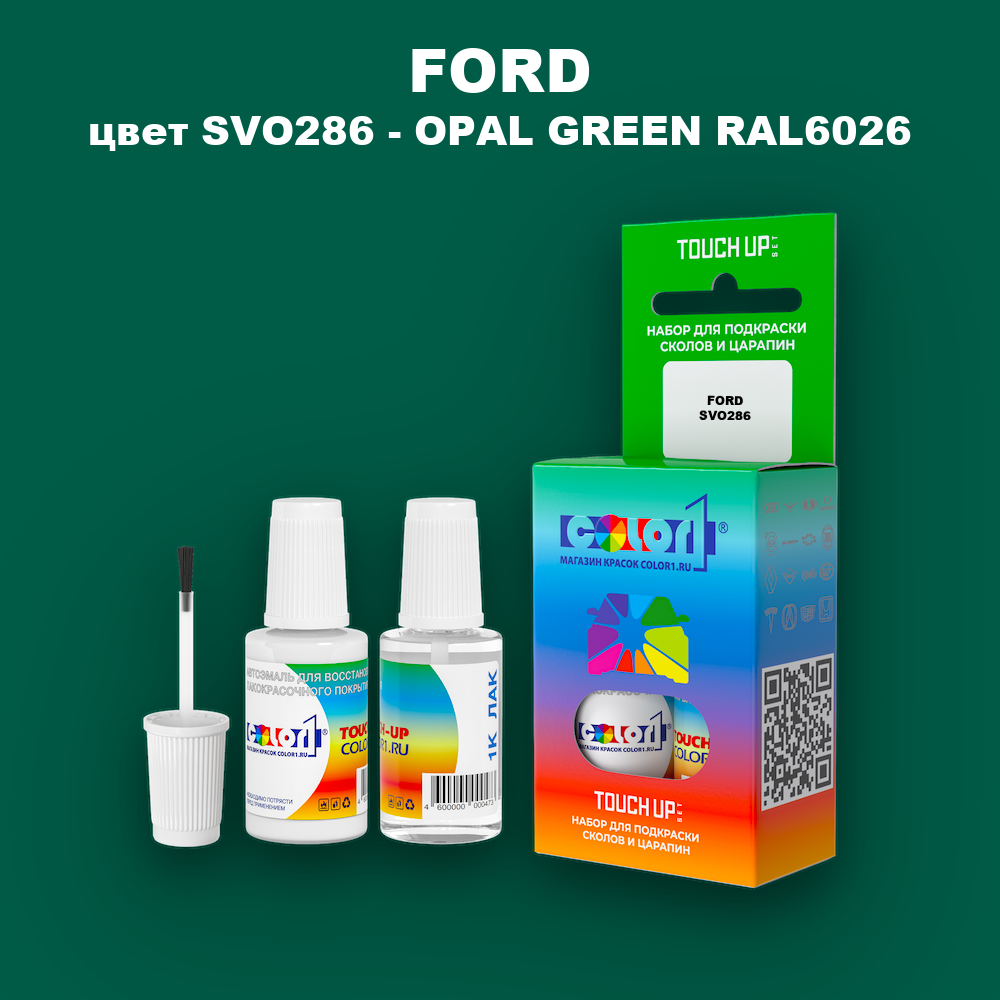 Краска для сколов во флаконе с кисточкой FORD, цвет SVO286 - OPAL GREEN RAL6026