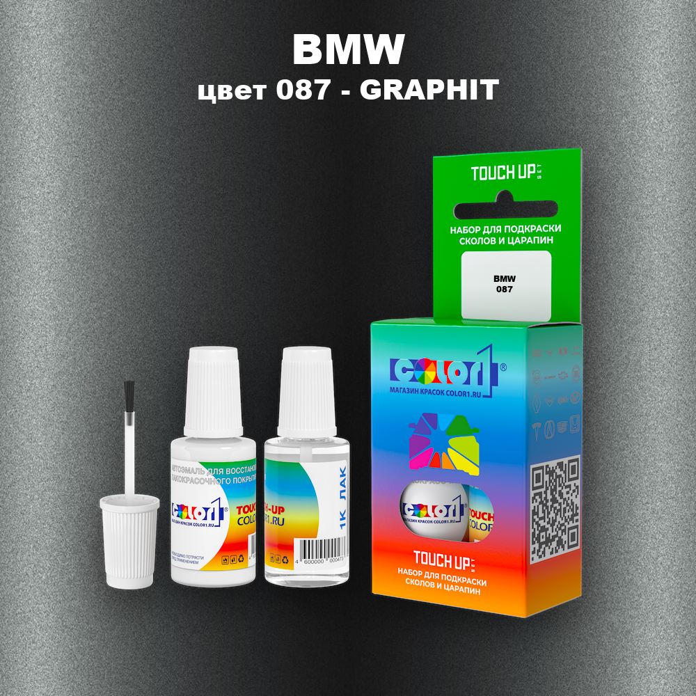 Краска для сколов во флаконе с кисточкой BMW, цвет 087 - GRAPHIT