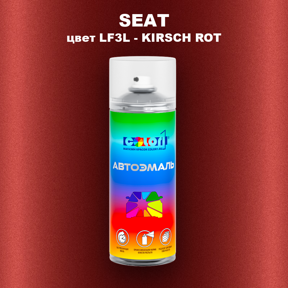 Аэрозольная краска SEAT, цвет LF3L - KIRSCH ROT
