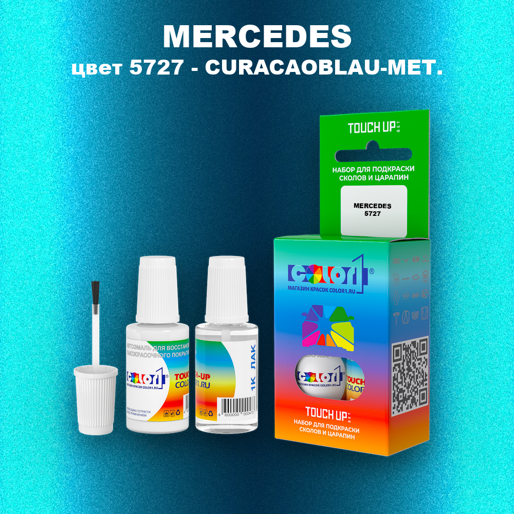 Краска для сколов во флаконе с кисточкой MERCEDES, цвет 5727 - CURACAOBLAU-MET.