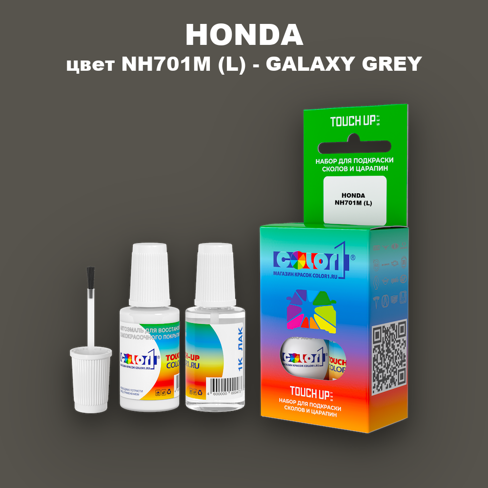 Краска для сколов во флаконе с кисточкой HONDA, цвет NH701M (L) - GALAXY GREY