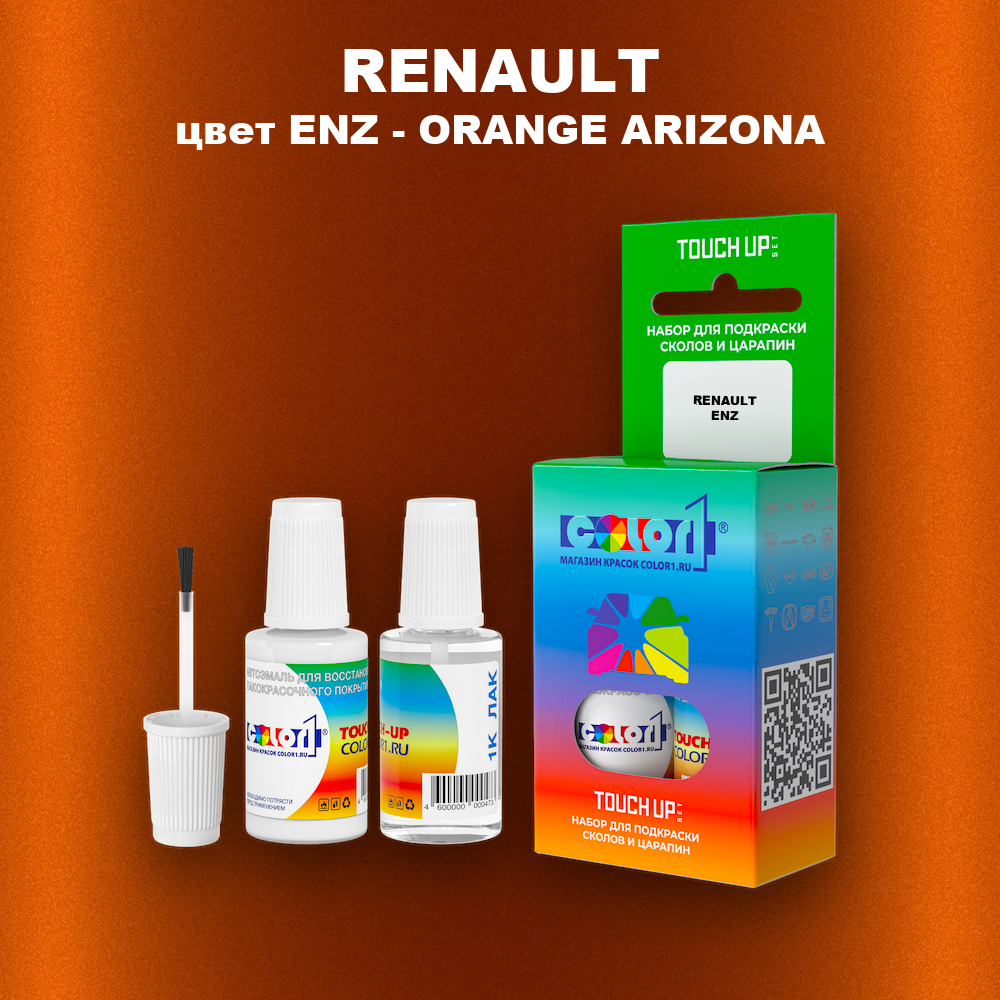 Краска для сколов во флаконе с кисточкой RENAULT, цвет ENZ - ORANGE ARIZONA