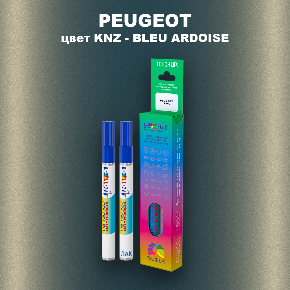 Маркер с краской PEUGEOT, цвет KNZ - BLEU ARDOISE