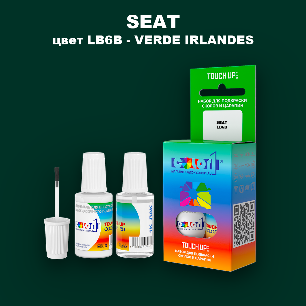 Краска для сколов во флаконе с кисточкой SEAT, цвет LB6B - VERDE IRLANDES