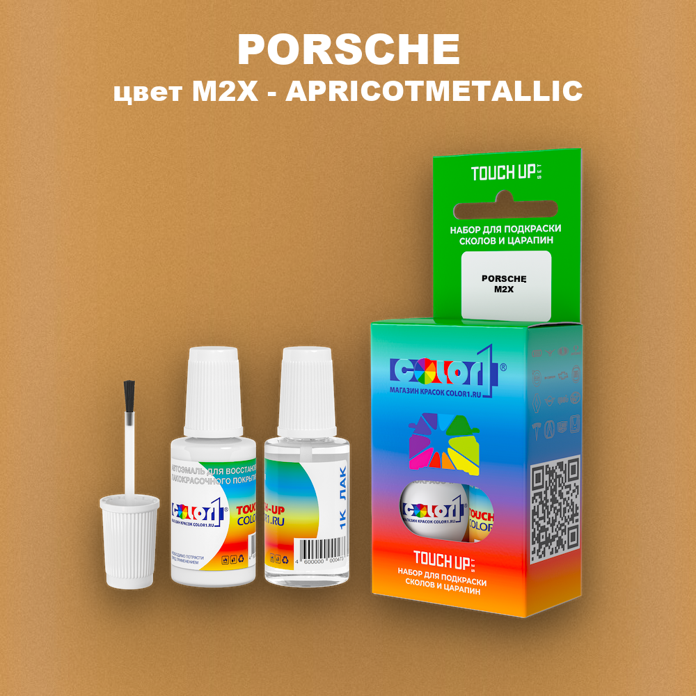 Краска для сколов во флаконе с кисточкой PORSCHE, цвет M2X - APRICOTMETALLIC