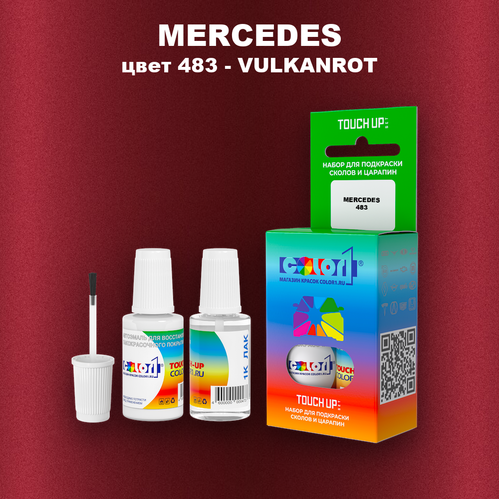 Краска для сколов во флаконе с кисточкой MERCEDES, цвет 483 - VULKANROT
