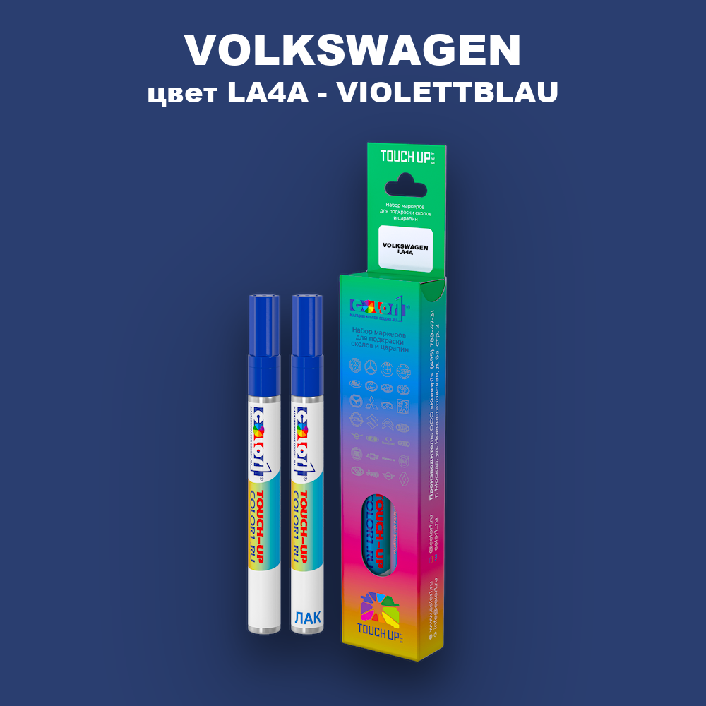 Маркер с краской VOLKSWAGEN, цвет LA4A - VIOLETTBLAU