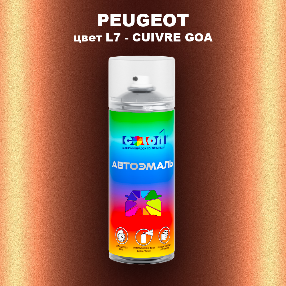 Аэрозольная краска PEUGEOT, цвет L7 - CUIVRE GOA