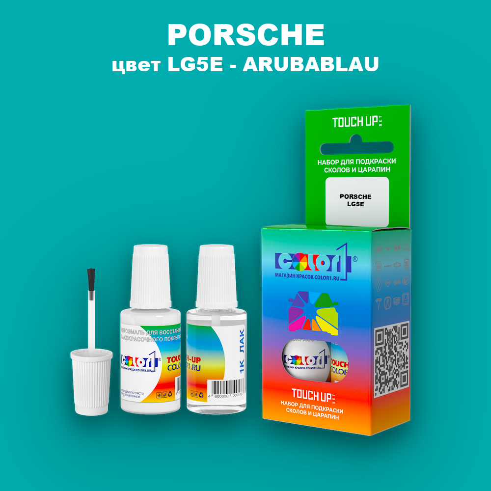 Краска для сколов во флаконе с кисточкой PORSCHE, цвет LG5E - ARUBABLAU