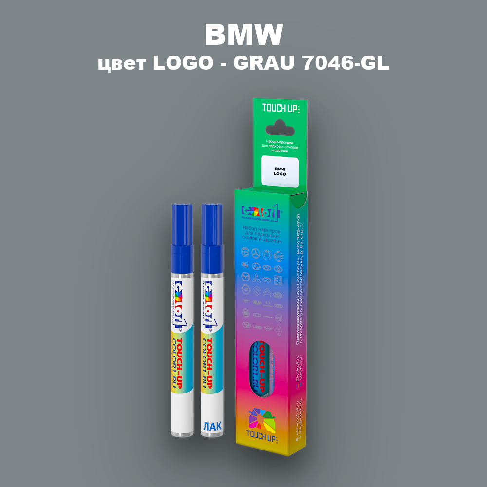 Маркер с краской BMW, цвет LOGO - GRAU 7046-GL