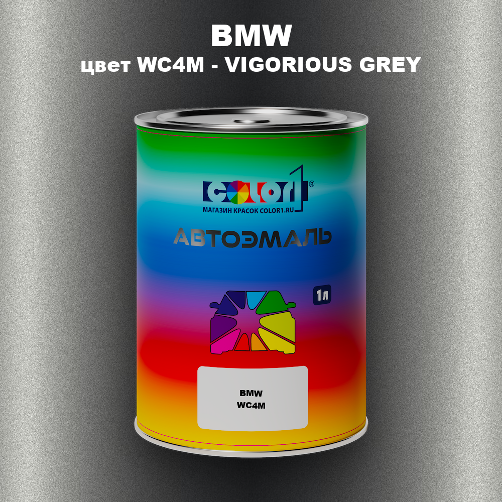 Автомобильная краска BMW, цвет WC4M - VIGORIOUS GREY