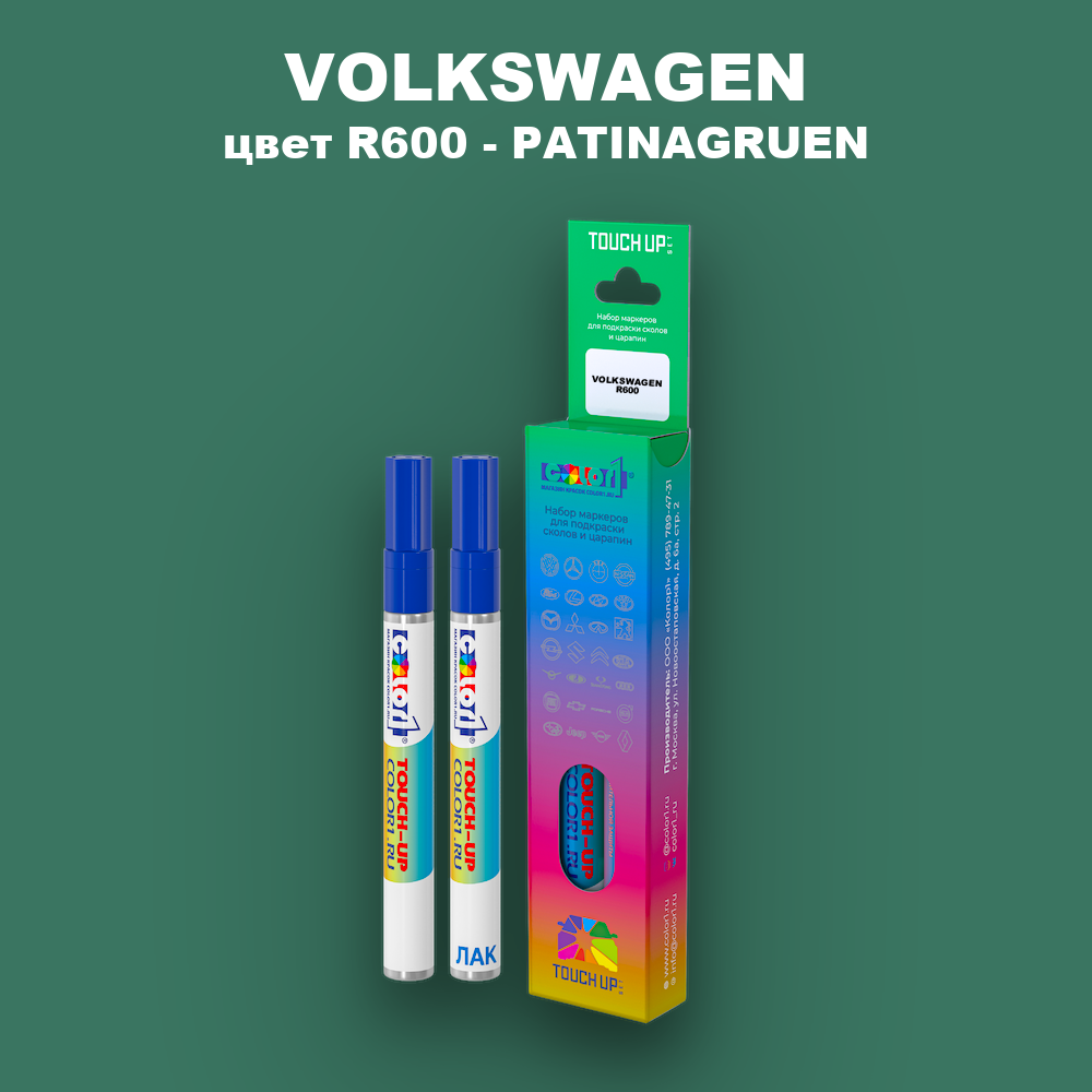 Маркер с краской VOLKSWAGEN, цвет R600 - PATINAGRUEN