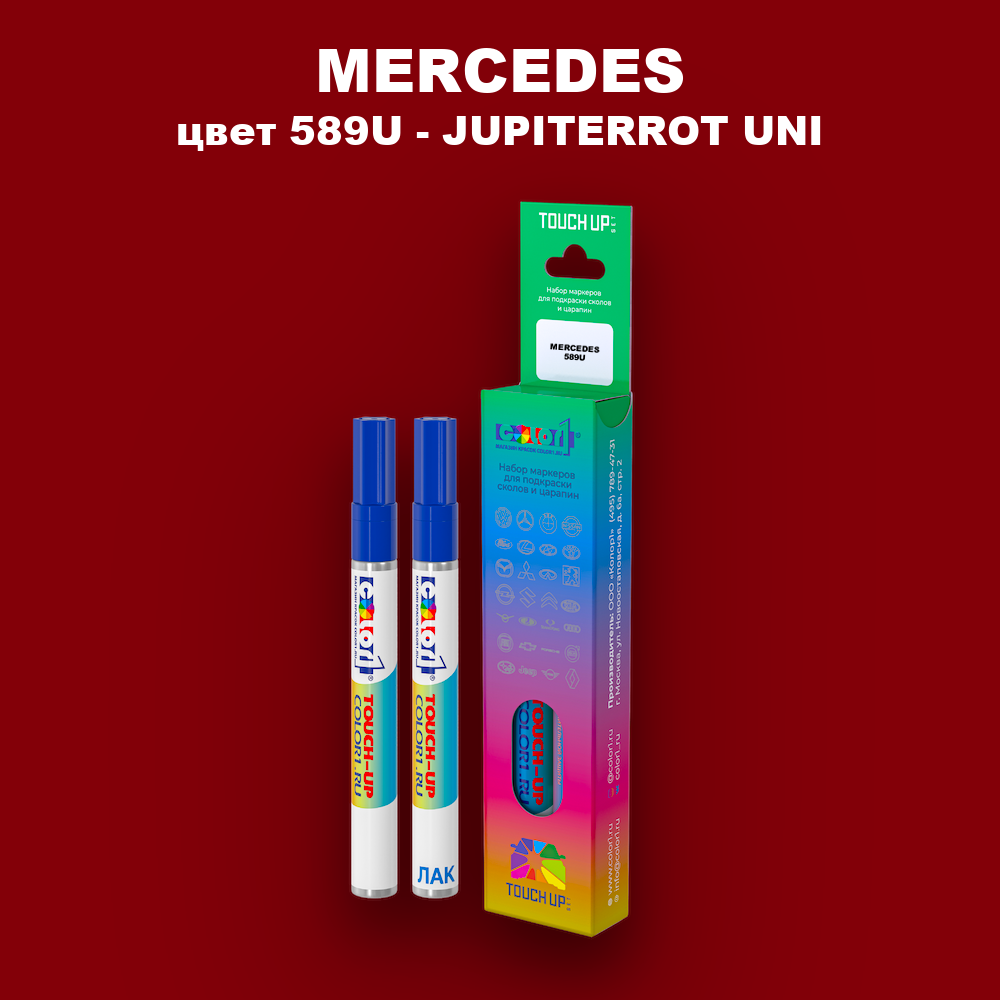 Маркер с краской MERCEDES, цвет 589U - JUPITERROT UNI