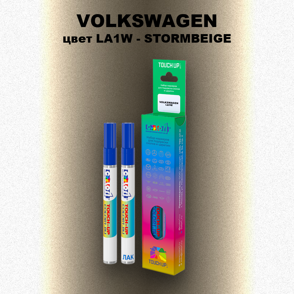 Маркер с краской VOLKSWAGEN, цвет LA1W - STORMBEIGE