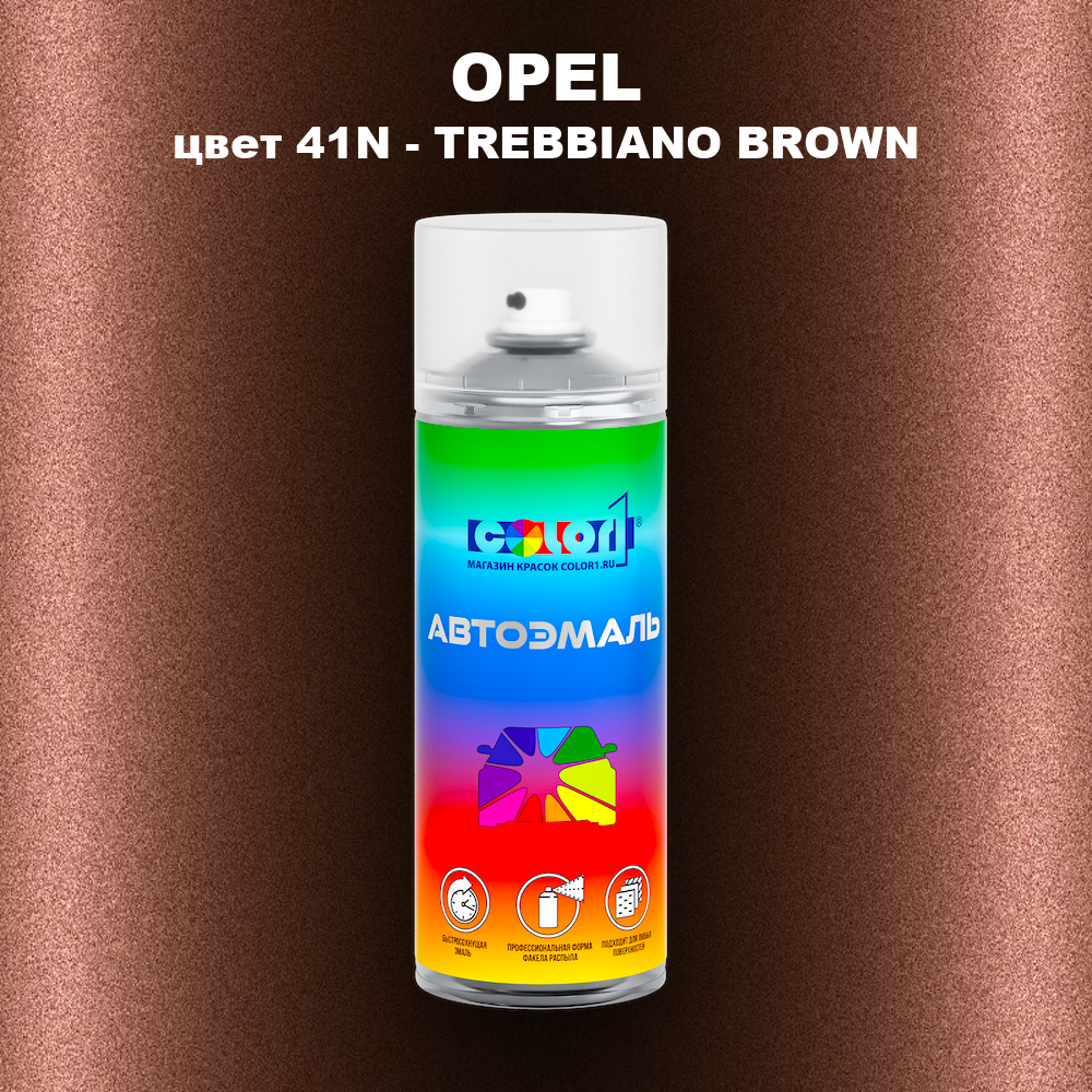 Аэрозольная краска OPEL, цвет 41N - TREBBIANO BROWN