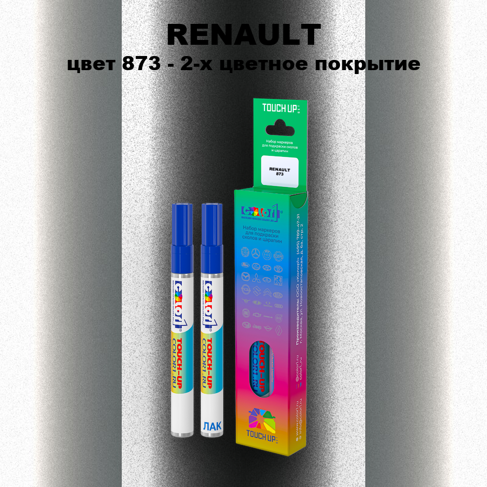 Карандаш-маркер с краской RENAULT, цвет 873 - 2-х цветное покрытие