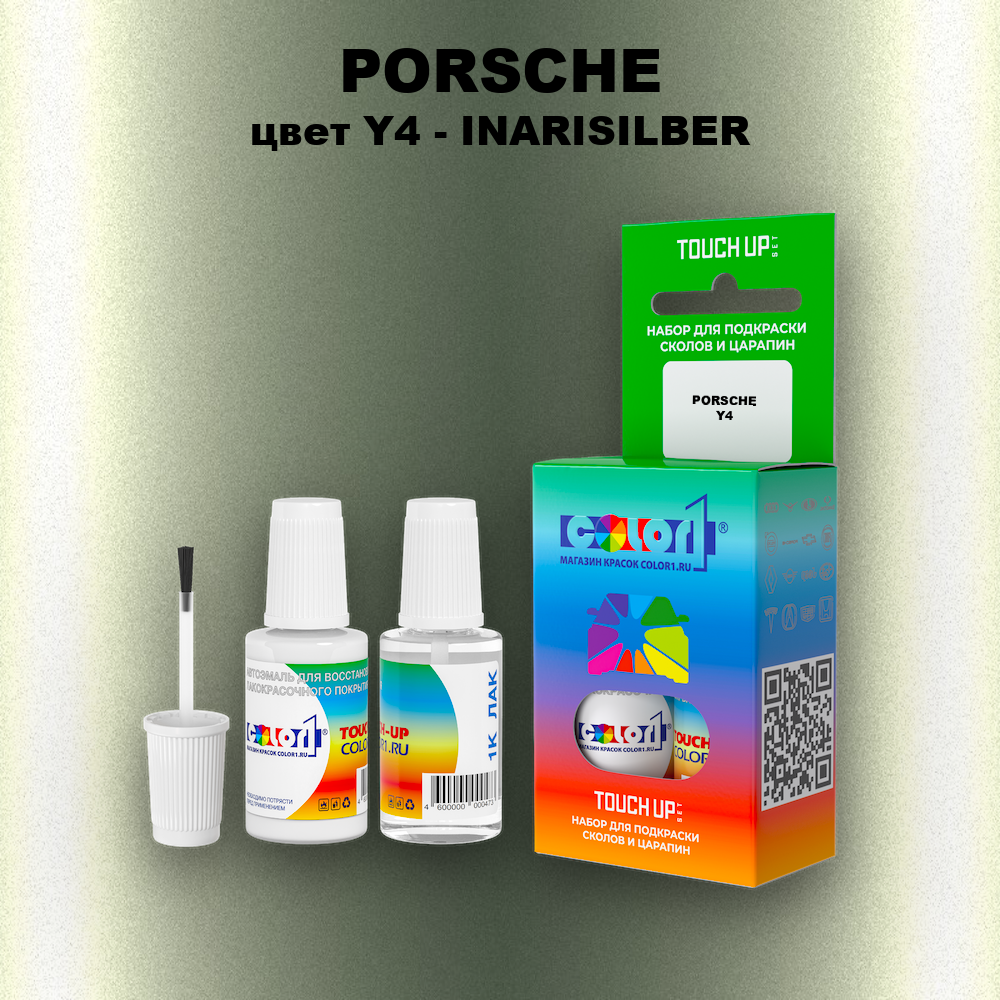 Краска для сколов во флаконе с кисточкой PORSCHE, цвет Y4 - INARISILBER