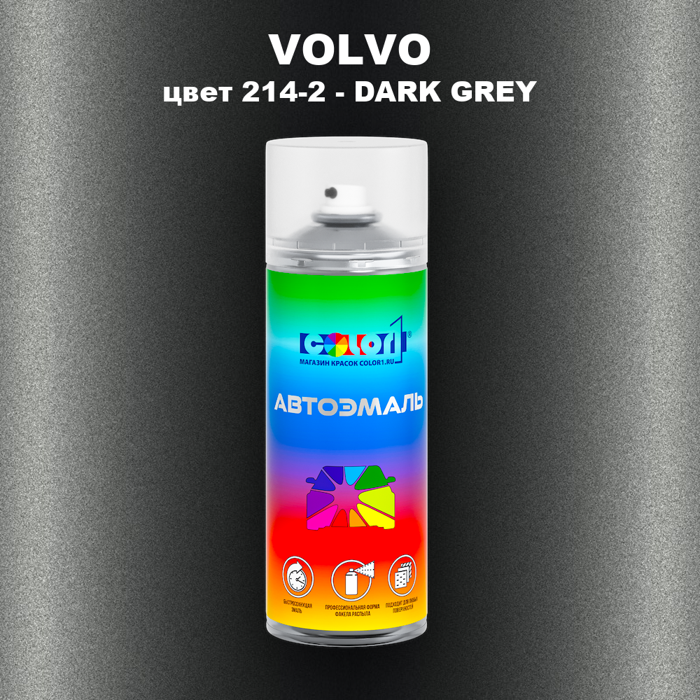 Аэрозольная краска VOLVO, цвет 214-2 - DARK GREY
