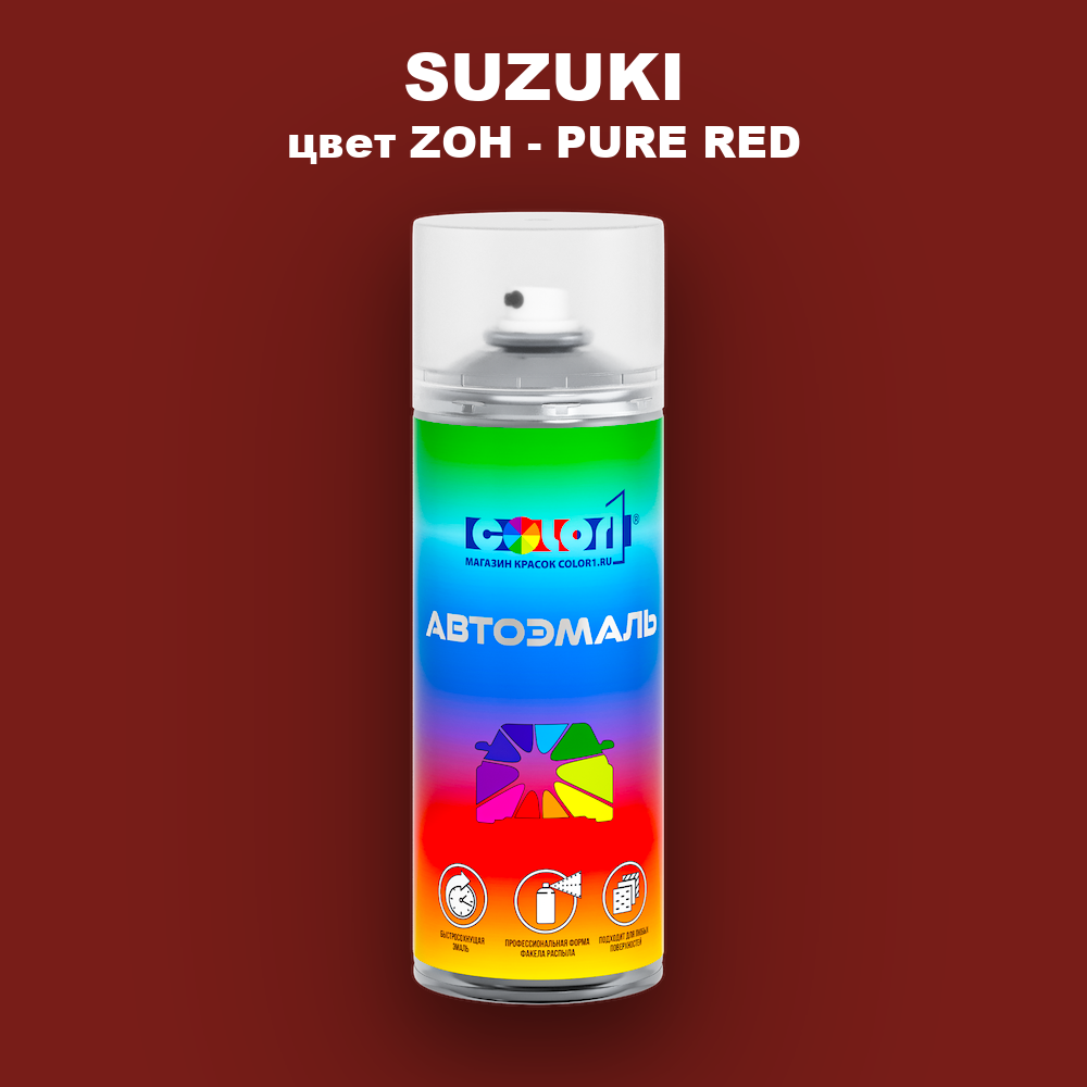 Аэрозольная краска SUZUKI, цвет ZOH - PURE RED