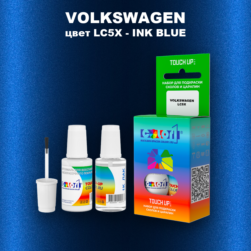 Краска для сколов во флаконе с кисточкой VOLKSWAGEN, цвет LC5X - INK BLUE