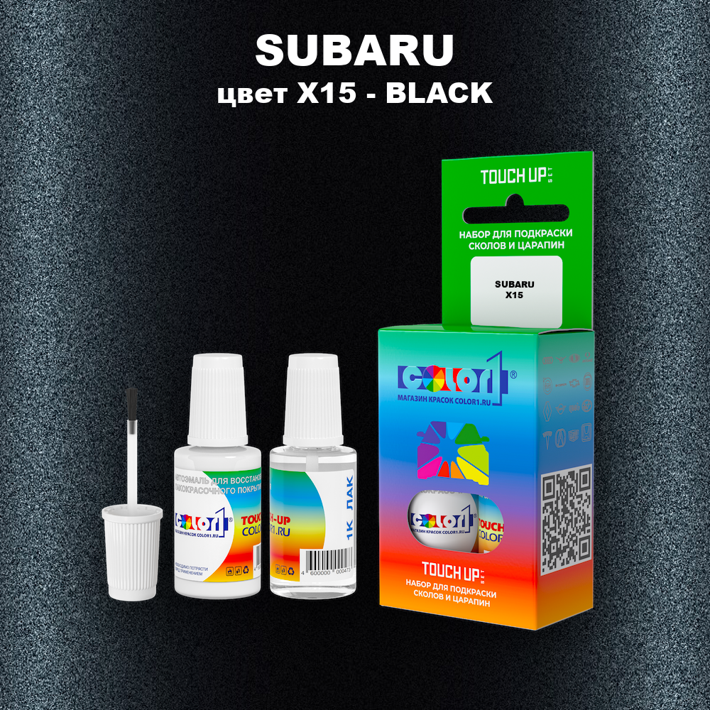 Краска для сколов во флаконе с кисточкой SUBARU, цвет X15 - BLACK