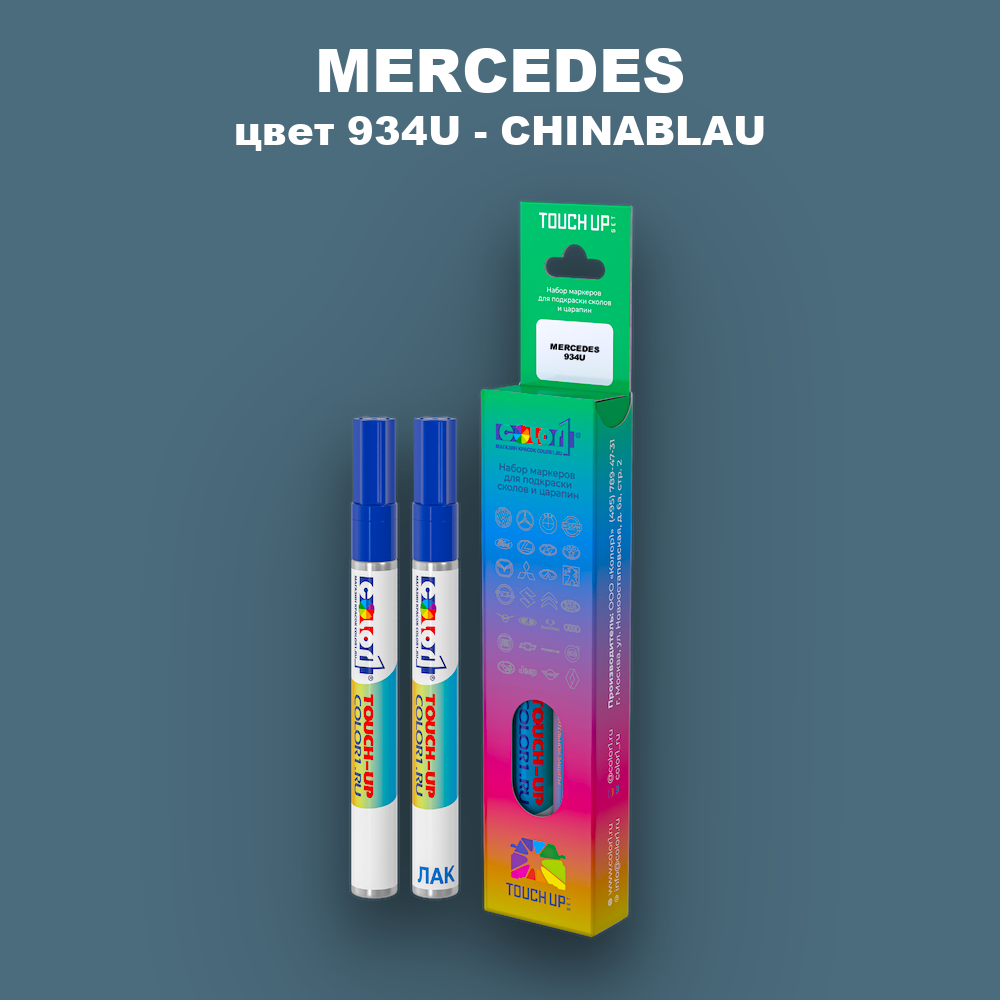 Маркер с краской MERCEDES, цвет 934U - CHINABLAU