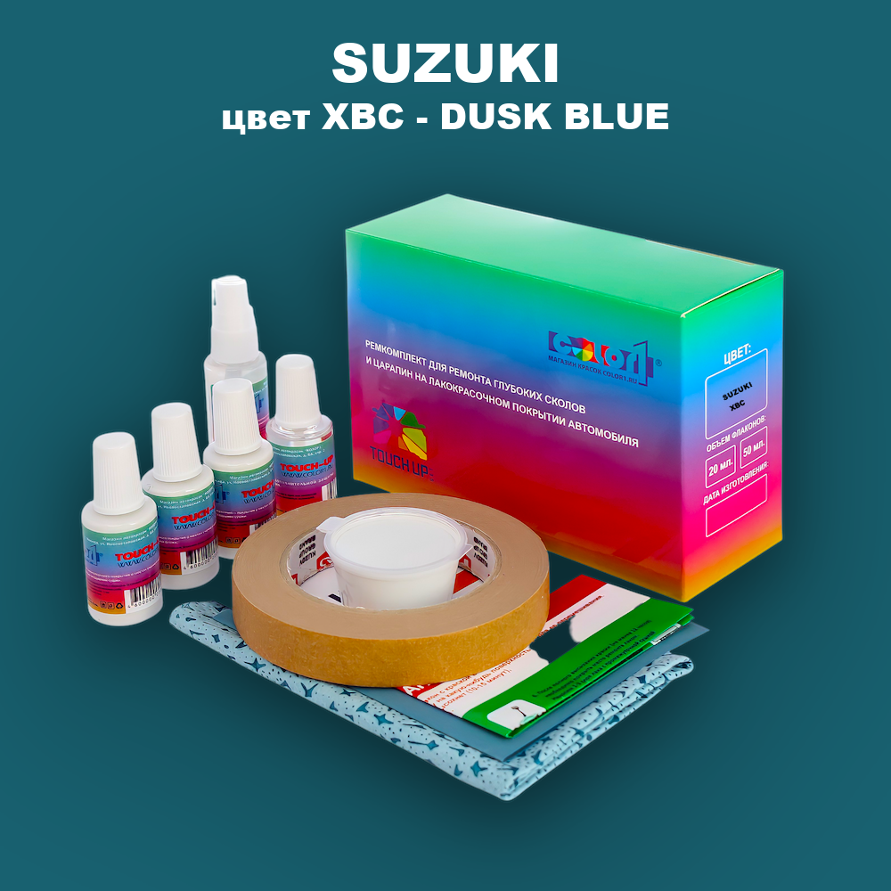 Ремкомплект для ремонта глубоких сколов и царапин SUZUKI, цвет XBC - DUSK BLUE
