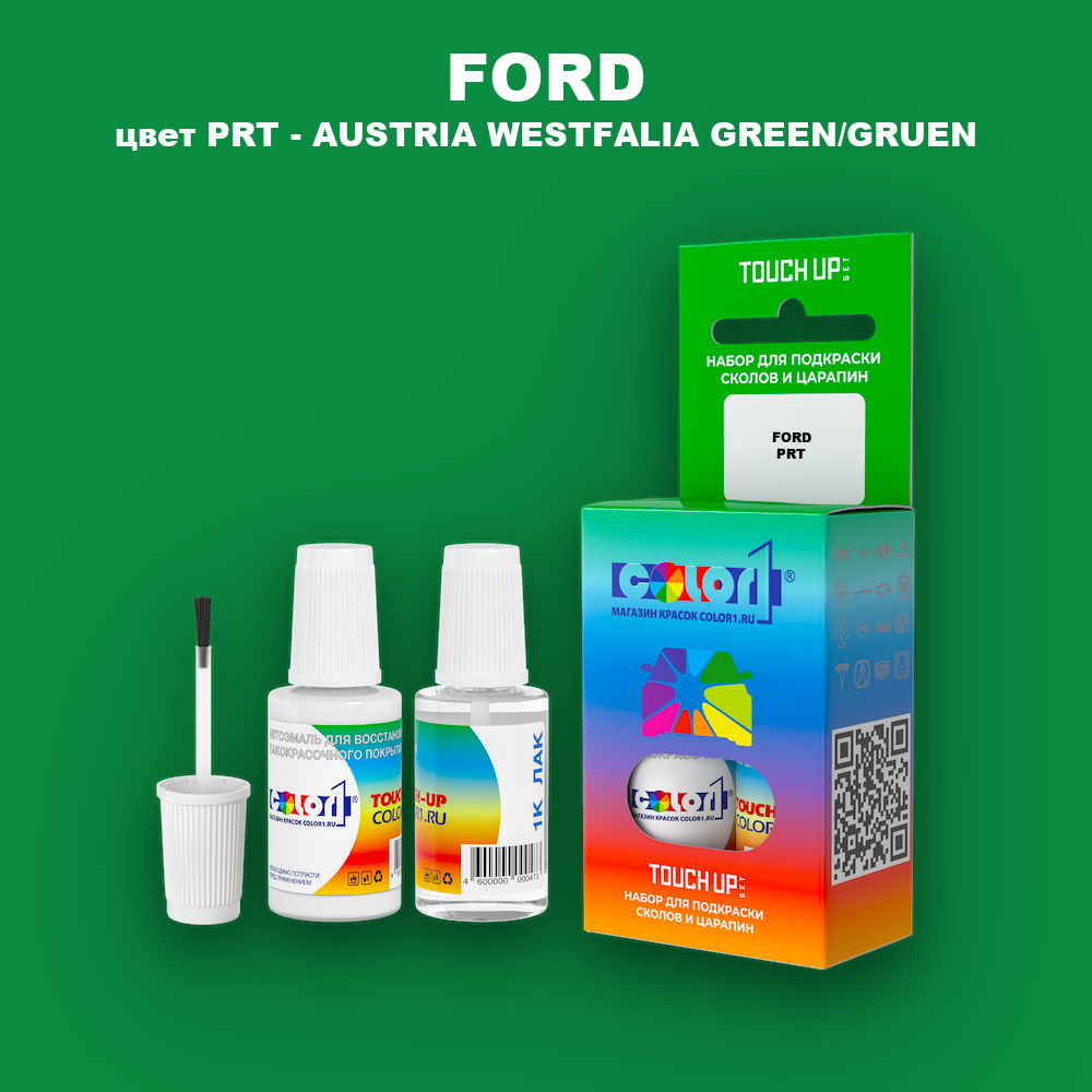 Краска для сколов во флаконе с кисточкой FORD, цвет PRT - AUSTRIA WESTFALIA GREEN/GRUEN