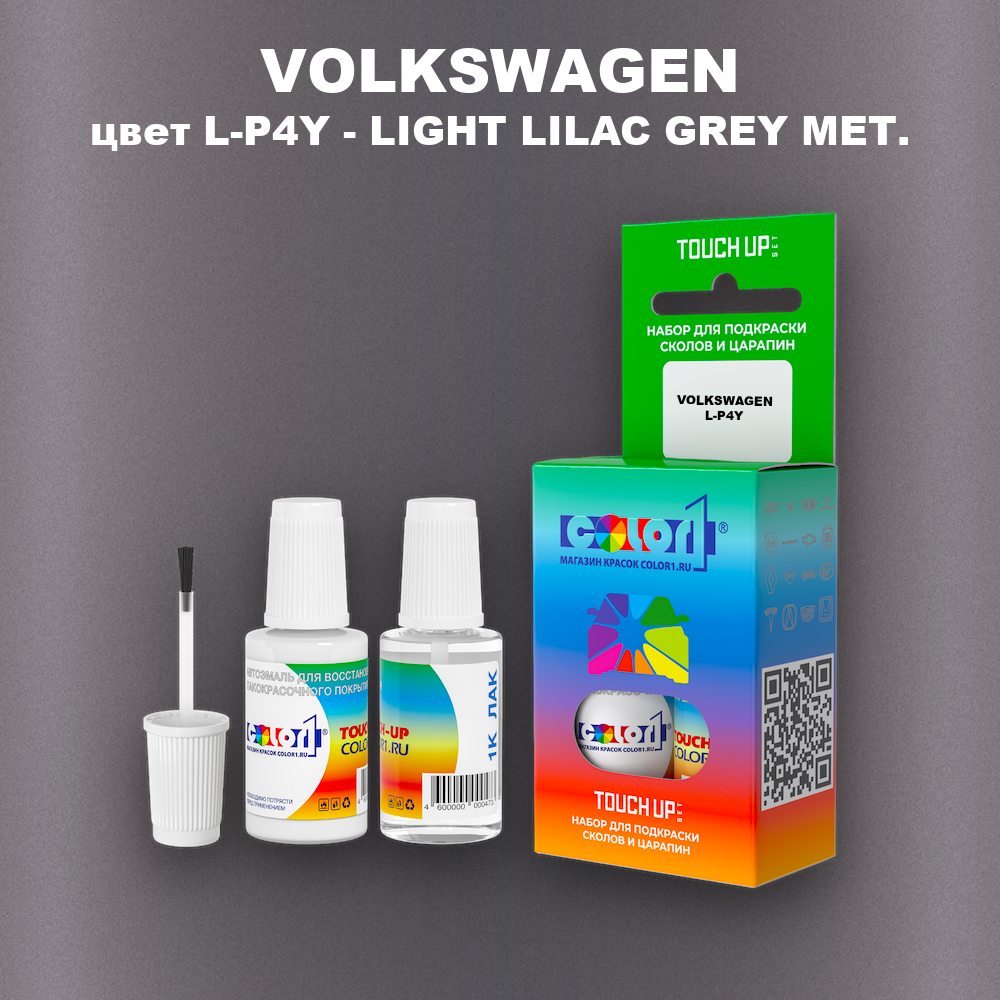 Краска для сколов во флаконе с кисточкой VOLKSWAGEN, цвет L-P4Y - LIGHT LILAC GREY MET.