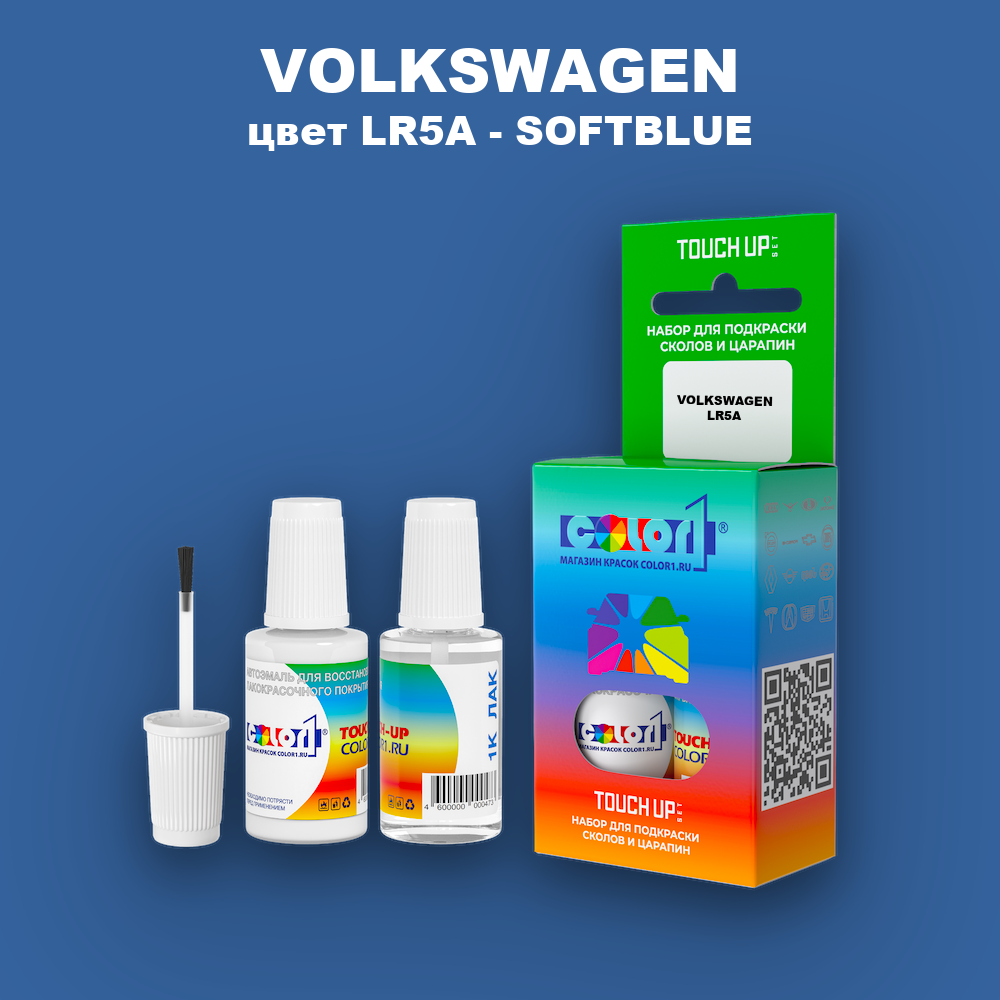 Краска для сколов во флаконе с кисточкой VOLKSWAGEN, цвет LR5A - SOFTBLUE