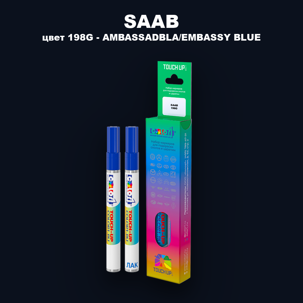 Маркер с краской SAAB, цвет 198G - AMBASSADBLA/EMBASSY BLUE