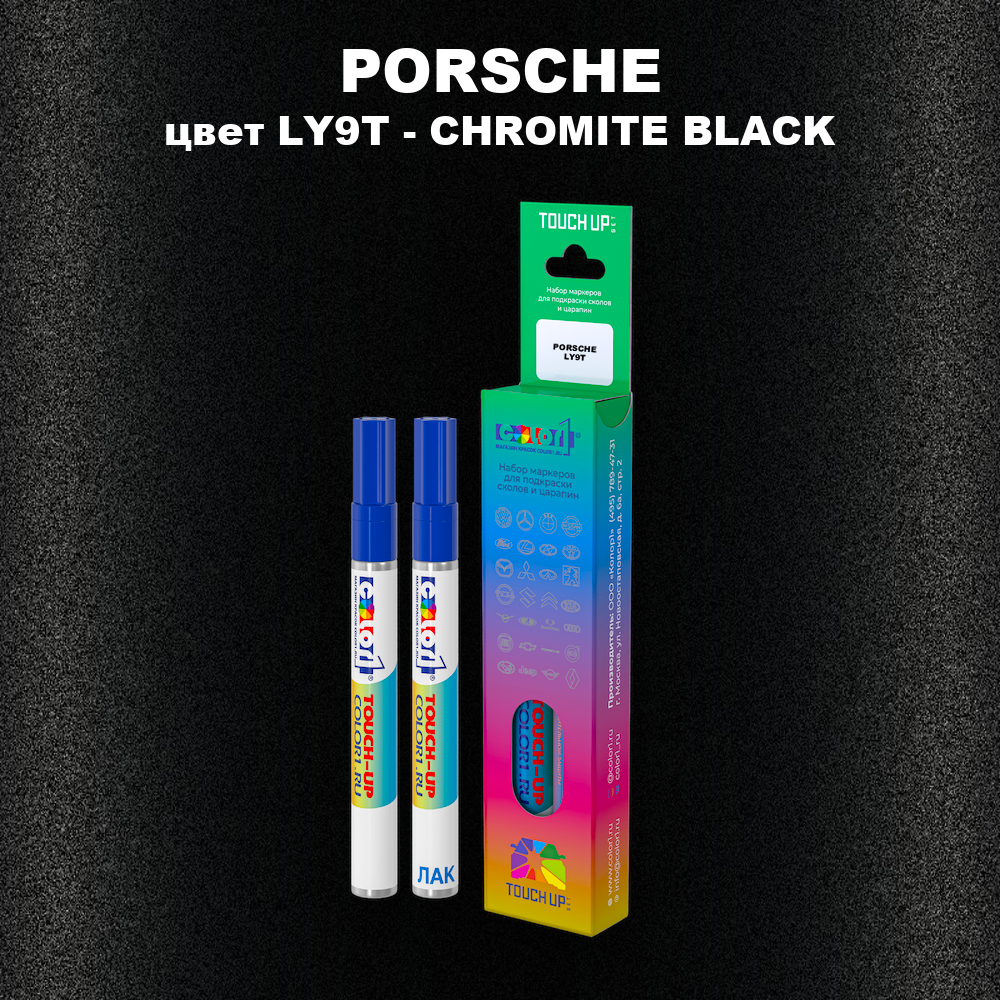 Маркер с краской PORSCHE, цвет LY9T - CHROMITE BLACK