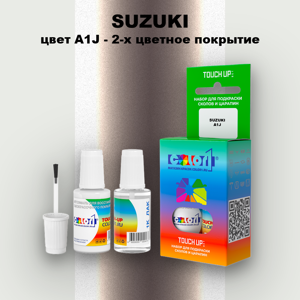 Краска для сколов во флаконе с кисточкой SUZUKI, цвет A1J - 2-х цветное покрытие