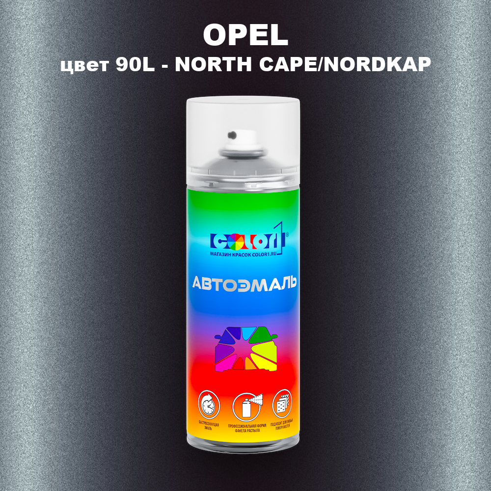 Аэрозольная краска OPEL, цвет 90L - NORTH CAPE