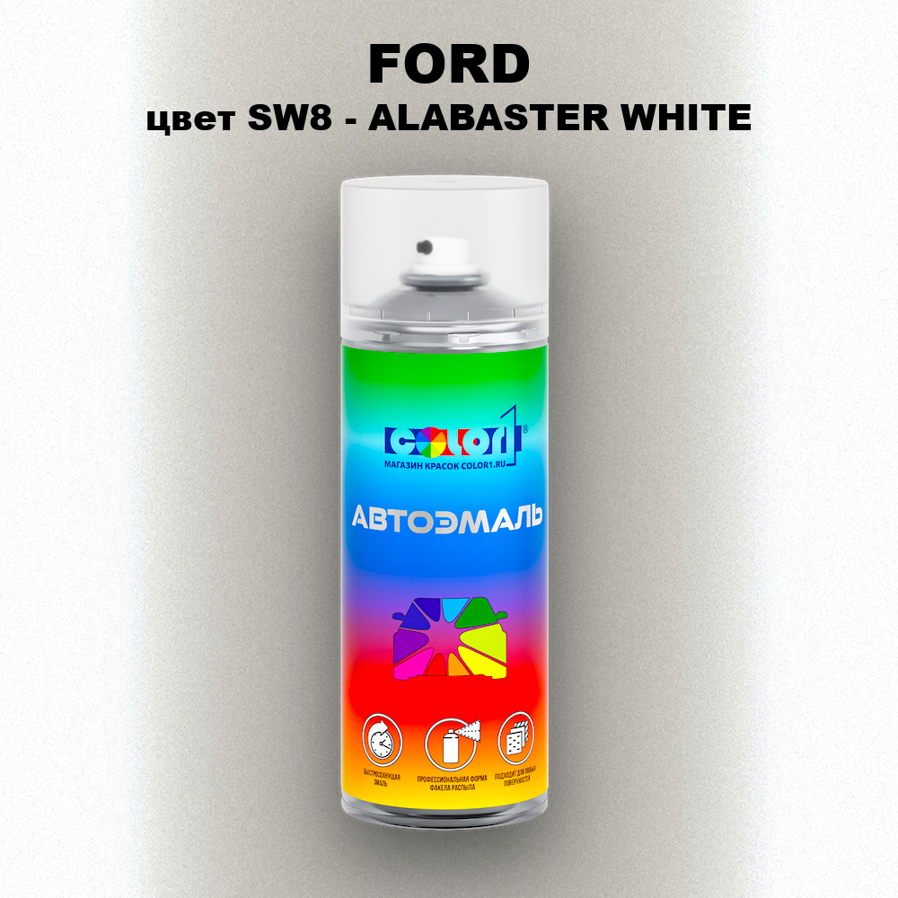 Аэрозольная краска FORD, цвет SW8 - ALABASTER WHITE