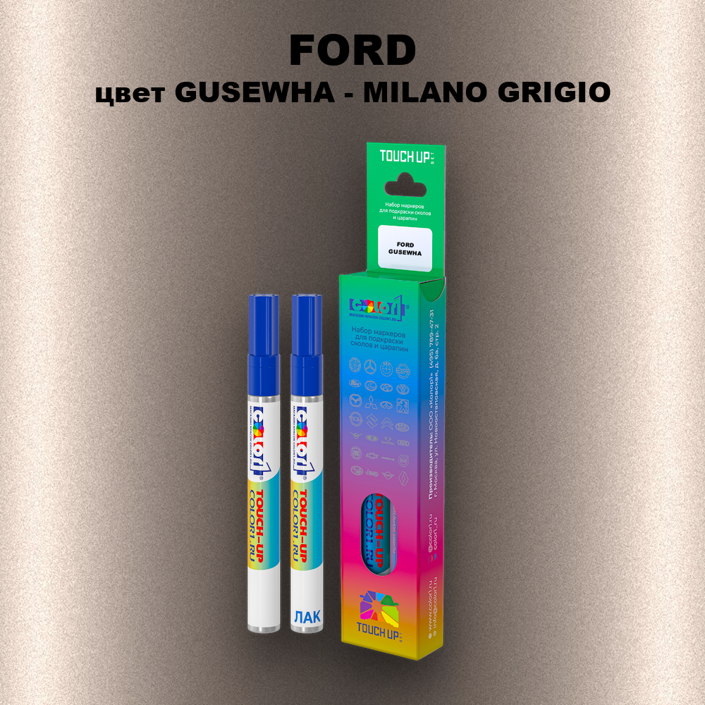 Маркер с краской FORD, цвет GUSEWHA - MILANO GRIGIO