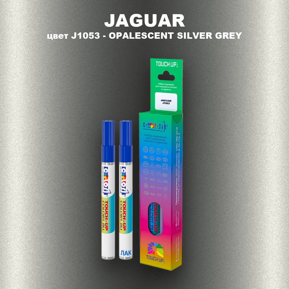 Маркер с краской JAGUAR, цвет J1053 - OPALESCENT SILVER GREY