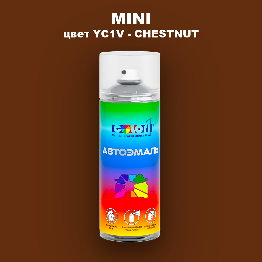 Аэрозольная краска MINI, цвет YC1V - CHESTNUT